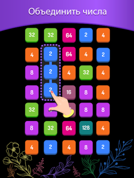Scaricare 2248: Number Puzzle Games 2048 Giochi rompicapo per Android Screenshot 7