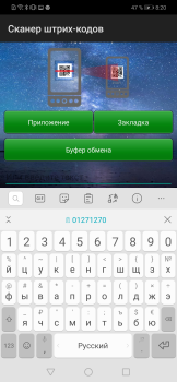 Scaricare Barcode Scanner Pro Lavoro per Android Screenshot 6
