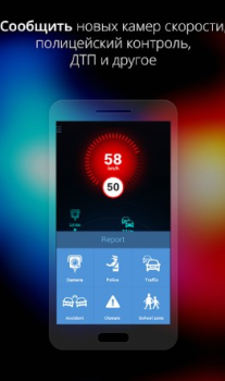 Scaricare Антирадар Россия Mappe e navigazione per Android Screenshot 2