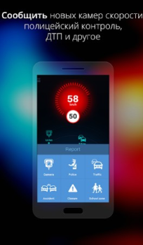 Scaricare Антирадар Россия Mappe e navigazione per Android Screenshot 5