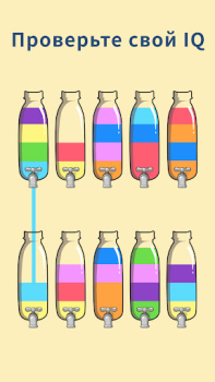 Scaricare Water Sort - Color Puzzle Game Giochi rompicapo per Android Screenshot 4