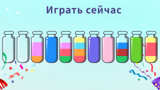 Scaricare Water Sort - Color Puzzle Game Giochi rompicapo per Android Screenshot 5