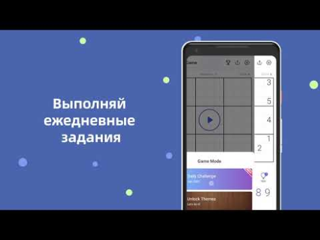 Scaricare Sudoku - Giochi di puzzle Giochi rompicapo per Android Screenshot 8