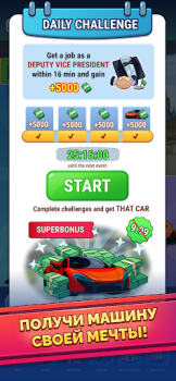 Scaricare Rich Inc. Ricca Vita Decisioni Simulatori per Android Screenshot 5