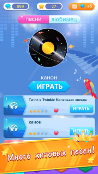 Scaricare Piano Game: Classic Music Song Musica per Android Screenshot 5