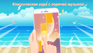 Scaricare Piano Game: Classic Music Song Musica per Android Screenshot 7