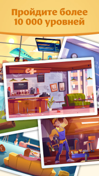 Scaricare Find the Difference: Spot it! Giochi rompicapo per Android Screenshot 4