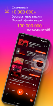 Scaricare Downloader Lettore musicale Musica e audio per Android Screenshot 3