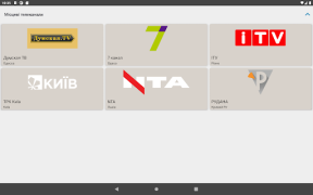 Scaricare Равлик TV,  українське тб Intrattenimento per Android Screenshot 7