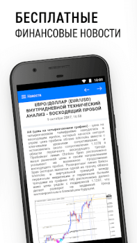Scaricare MetaTrader 5 Finanza per Android Screenshot 5
