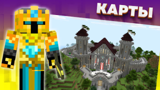 Scaricare Mods, maps skins for Minecraft Intrattenimento per Android Screenshot 2