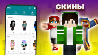 Scaricare Mods, maps skins for Minecraft Intrattenimento per Android Screenshot 4