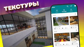Scaricare Mods, maps skins for Minecraft Intrattenimento per Android Screenshot 7