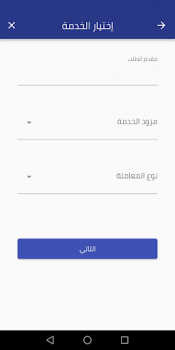 Scaricare معاملاتي Affari per Android Screenshot 2
