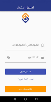 Scaricare معاملاتي Affari per Android Screenshot 3