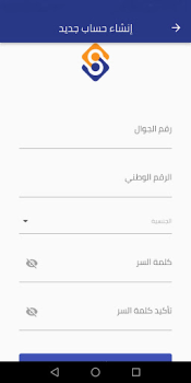 Scaricare معاملاتي Affari per Android Screenshot 4