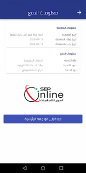 Scaricare معاملاتي Affari per Android Screenshot 7