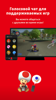 Scaricare Nintendo Switch Online Intrattenimento per Android Screenshot 3
