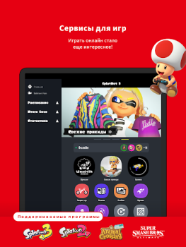 Scaricare Nintendo Switch Online Intrattenimento per Android Screenshot 4