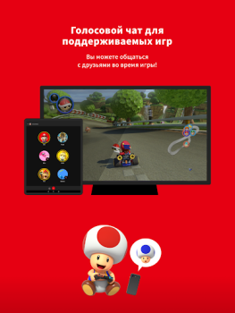 Scaricare Nintendo Switch Online Intrattenimento per Android Screenshot 6