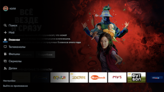 Scaricare MediaBox TV/STB Intrattenimento per Android Screenshot 6