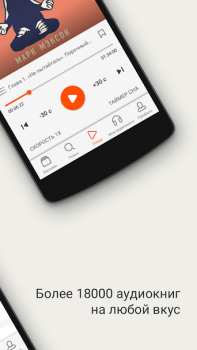 Scaricare Аудиокниги Литрес Libri e guide per Android