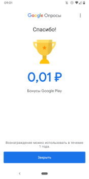 Scaricare Google Opinion Rewards Strumenti per Android Screenshot 4