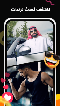 Scaricare Kwai - صور أروع لحظات في حياتك Lettori ed editor video per Android Screenshot 3