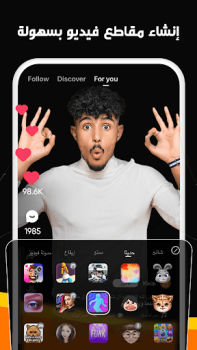 Scaricare Kwai - صور أروع لحظات في حياتك Lettori ed editor video per Android Screenshot 5