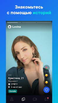 Scaricare Lovina Incontri per Android Screenshot 2