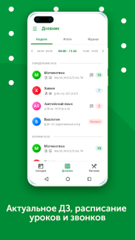 Scaricare Знай•бай Educazione per Android Screenshot 2