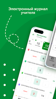 Scaricare Знай•бай Educazione per Android Screenshot 5
