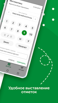 Scaricare Знай•бай Educazione per Android Screenshot 6