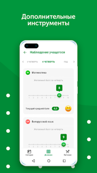 Scaricare Знай•бай Educazione per Android Screenshot 7
