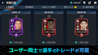 Scaricare EA SPORTS FC™ MOBILE Giochi di sport per Android Screenshot 5