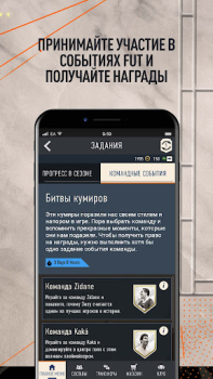 Scaricare EA SPORTS FC™ 24 Companion Giochi di sport per Android Screenshot 2