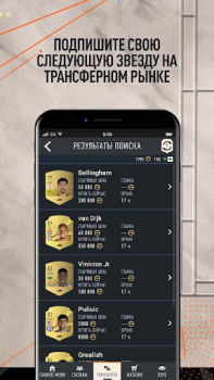 Scaricare EA SPORTS FC™ 24 Companion Giochi di sport per Android Screenshot 6