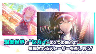 Scaricare プロジェクトセカイ カラフルステージ！ feat. 初音ミク Musica per Android Screenshot 4