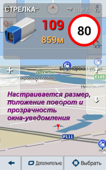 Scaricare Antiradar Strelka Mappe e navigazione per Android Screenshot 3