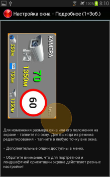 Scaricare Antiradar Strelka Mappe e navigazione per Android Screenshot 4
