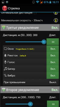 Scaricare Antiradar Strelka Mappe e navigazione per Android Screenshot 5