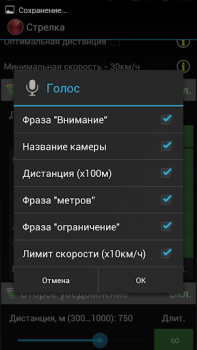 Scaricare Antiradar Strelka Mappe e navigazione per Android Screenshot 6