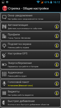 Scaricare Antiradar Strelka Mappe e navigazione per Android Screenshot 7