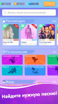 Scaricare Piano Dream Tiles: Magic Piano Musica per Android Screenshot 2
