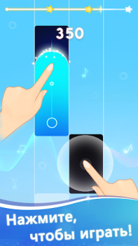 Scaricare Piano Dream Tiles: Magic Piano Musica per Android Screenshot 5