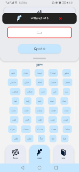 Scaricare Lingue Controllo ortograficoe Educazione per Android Screenshot 3