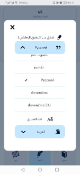 Scaricare Lingue Controllo ortograficoe Educazione per Android Screenshot 4