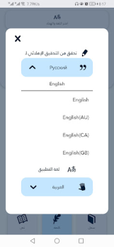 Scaricare Lingue Controllo ortograficoe Educazione per Android Screenshot 5