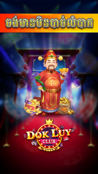 Scaricare Dok Luy - Lengbear Club Giochi di carte per Android Screenshot 7