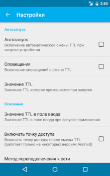 Scaricare TTL Master Strumenti per Android Screenshot 6